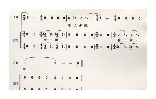 湘女多情（佘致迪词 罗浩曲）