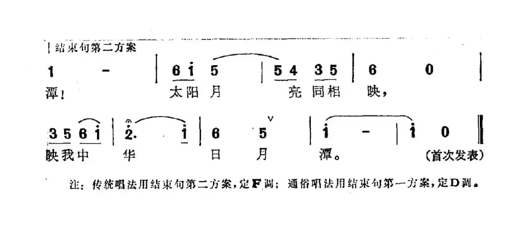 日圆圆，月弯弯（日月潭抒怀）