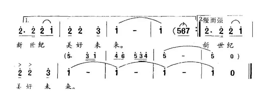 索道巨龙腾天外