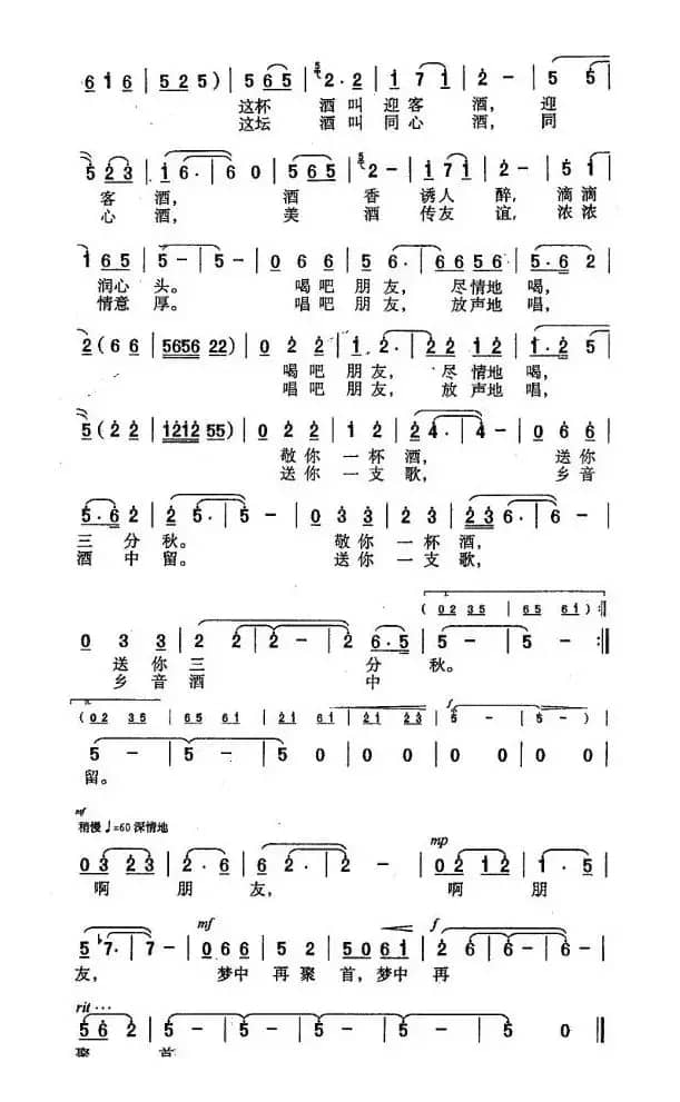 来到苗乡先品酒