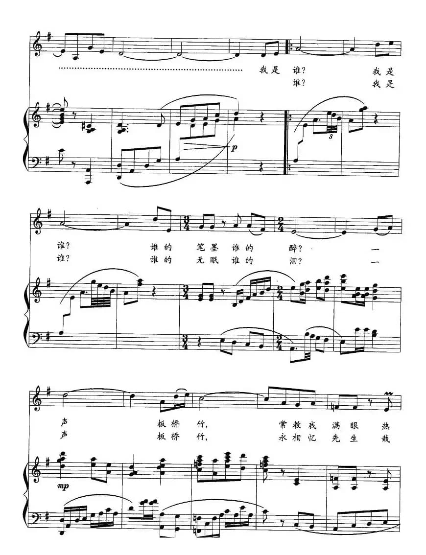 板桥竹（正谱）