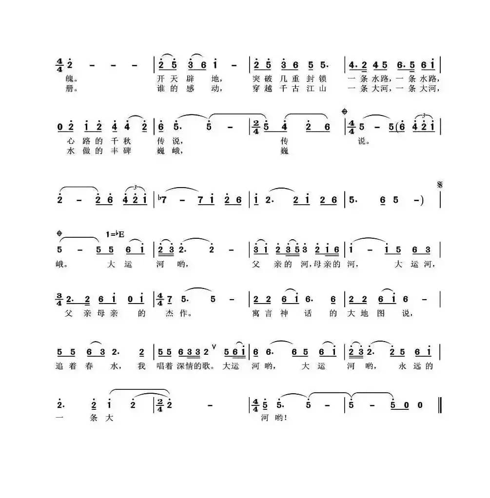 大运河，父亲河，母亲河