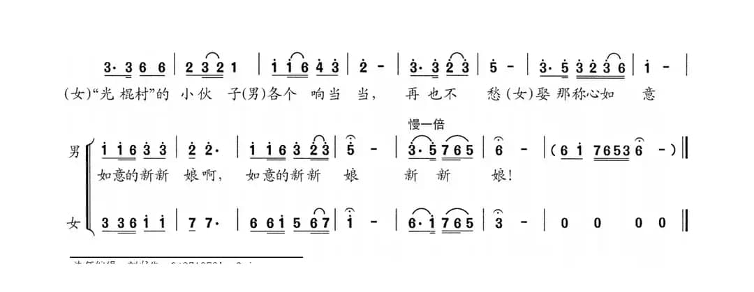 “光棍村”引来金凤凰