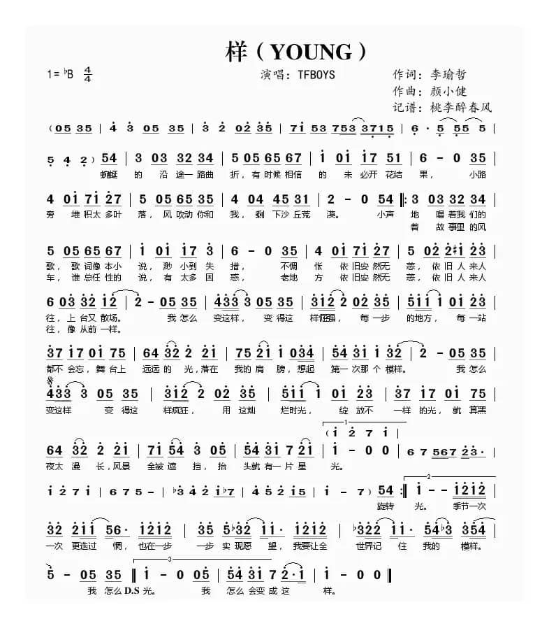 样（YOUNG）