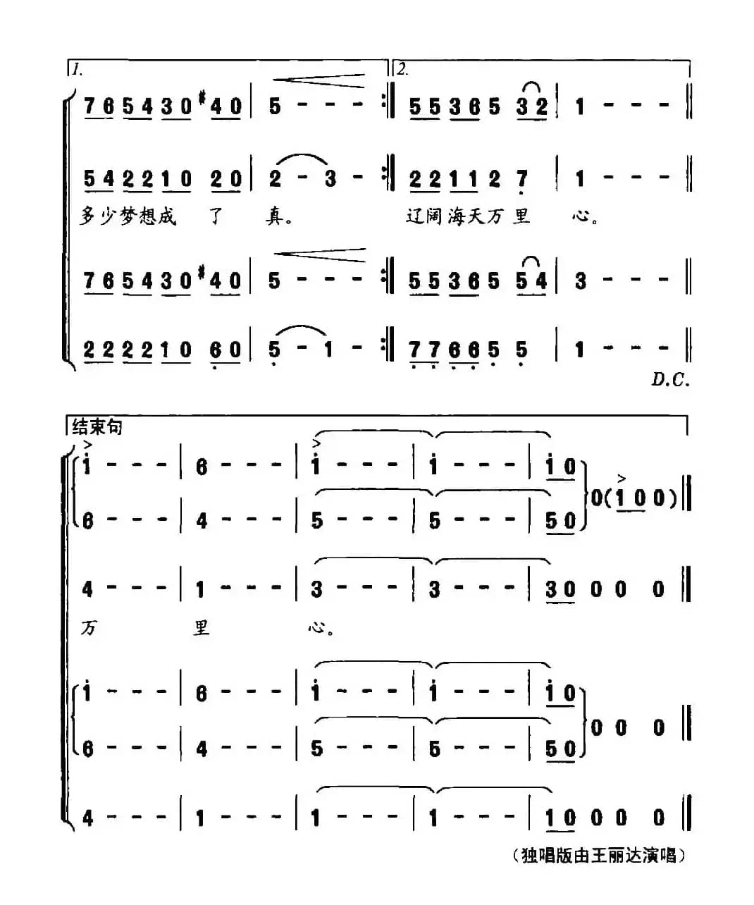 海之滨（屈塬词 印青曲）