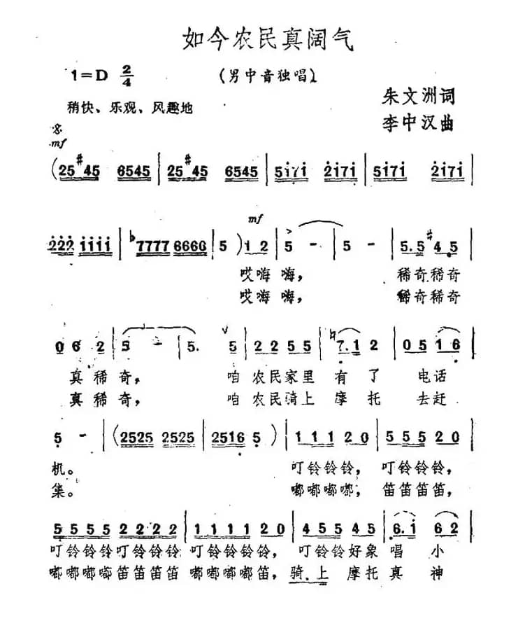 如今农民真阔气