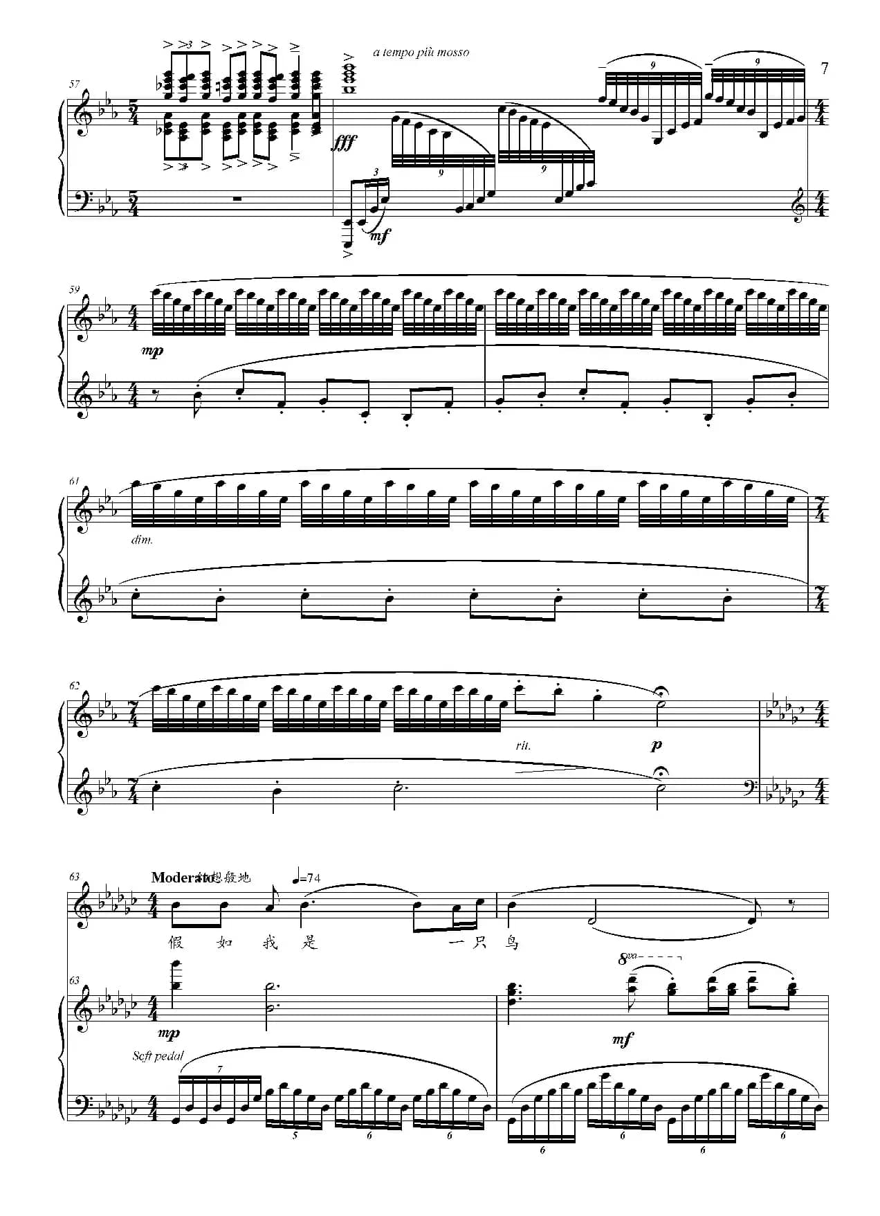 我爱这土地 正谱（降E调）