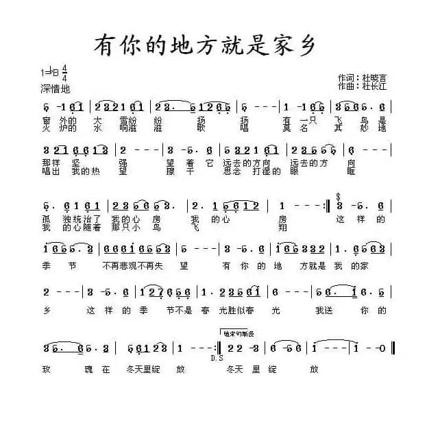 有你的地方就是家乡