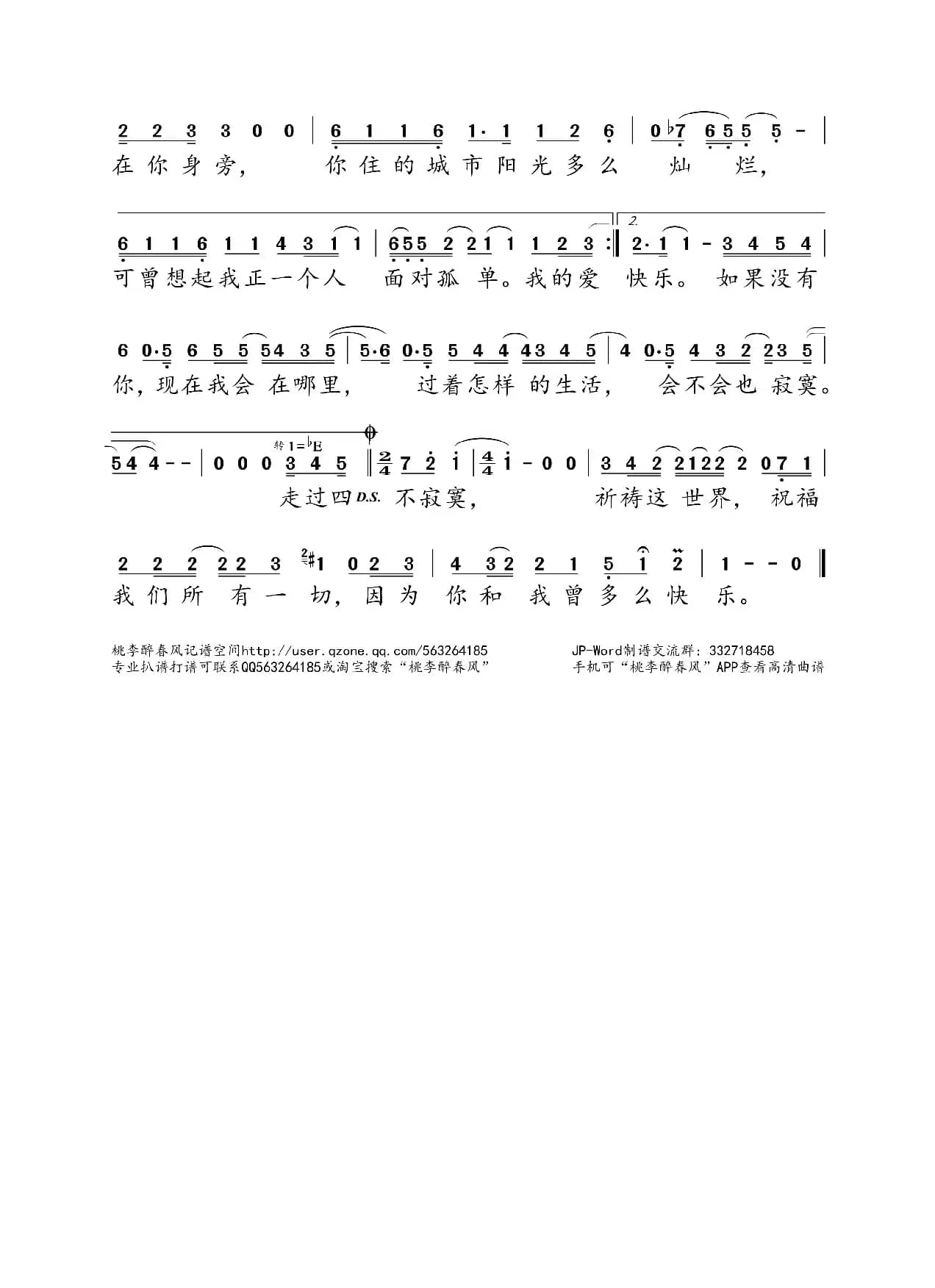 四季（黄丽玲词 Mad soul child曲）