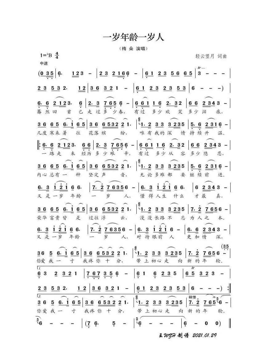 一岁年龄一岁人