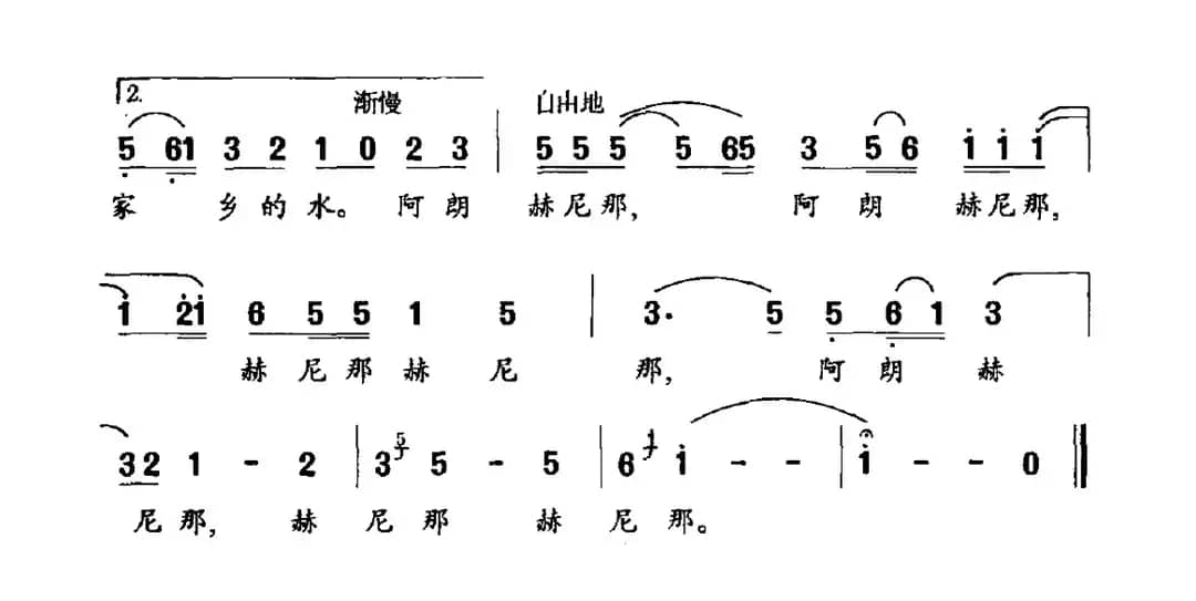 赫哲家乡水最美