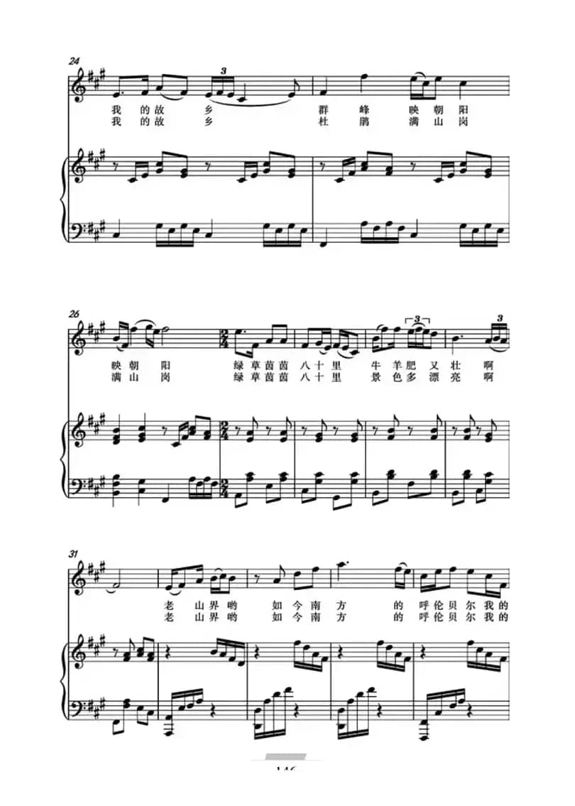 老山界（正谱）