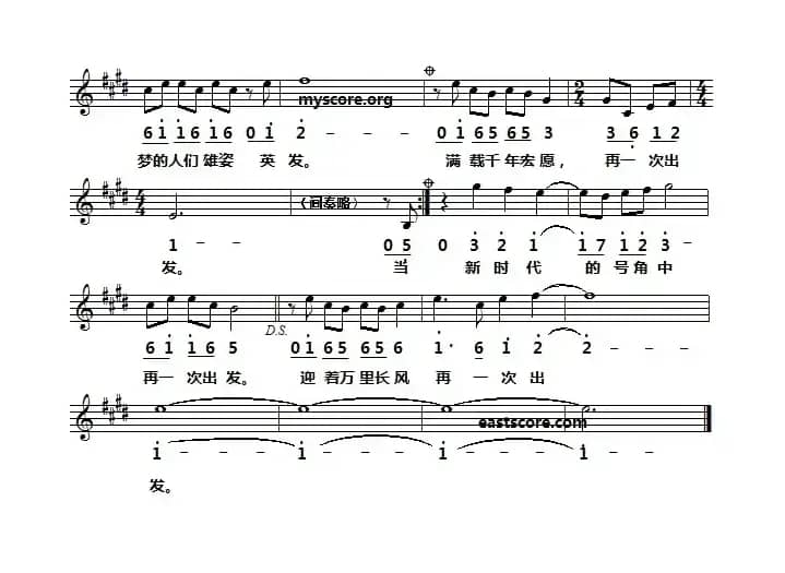 再一次出发（线简谱对照版）