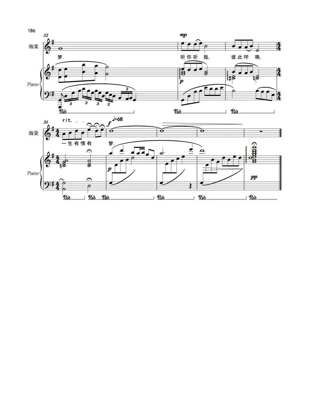 《等着我，亲爱的人》独唱版（歌剧《沂蒙山》选曲）