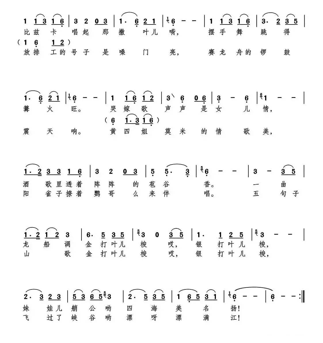 美丽清江 音乐画廊