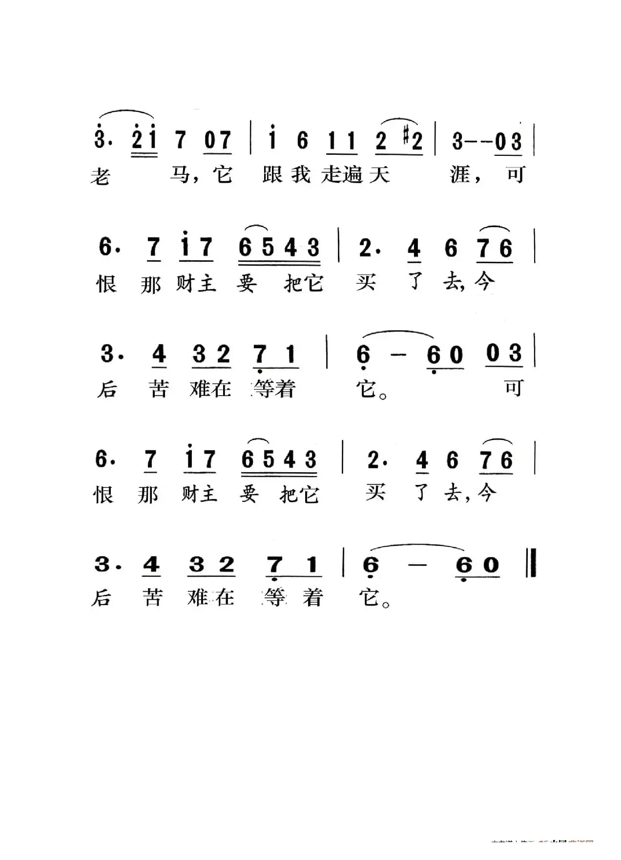 三套车（老人适用）