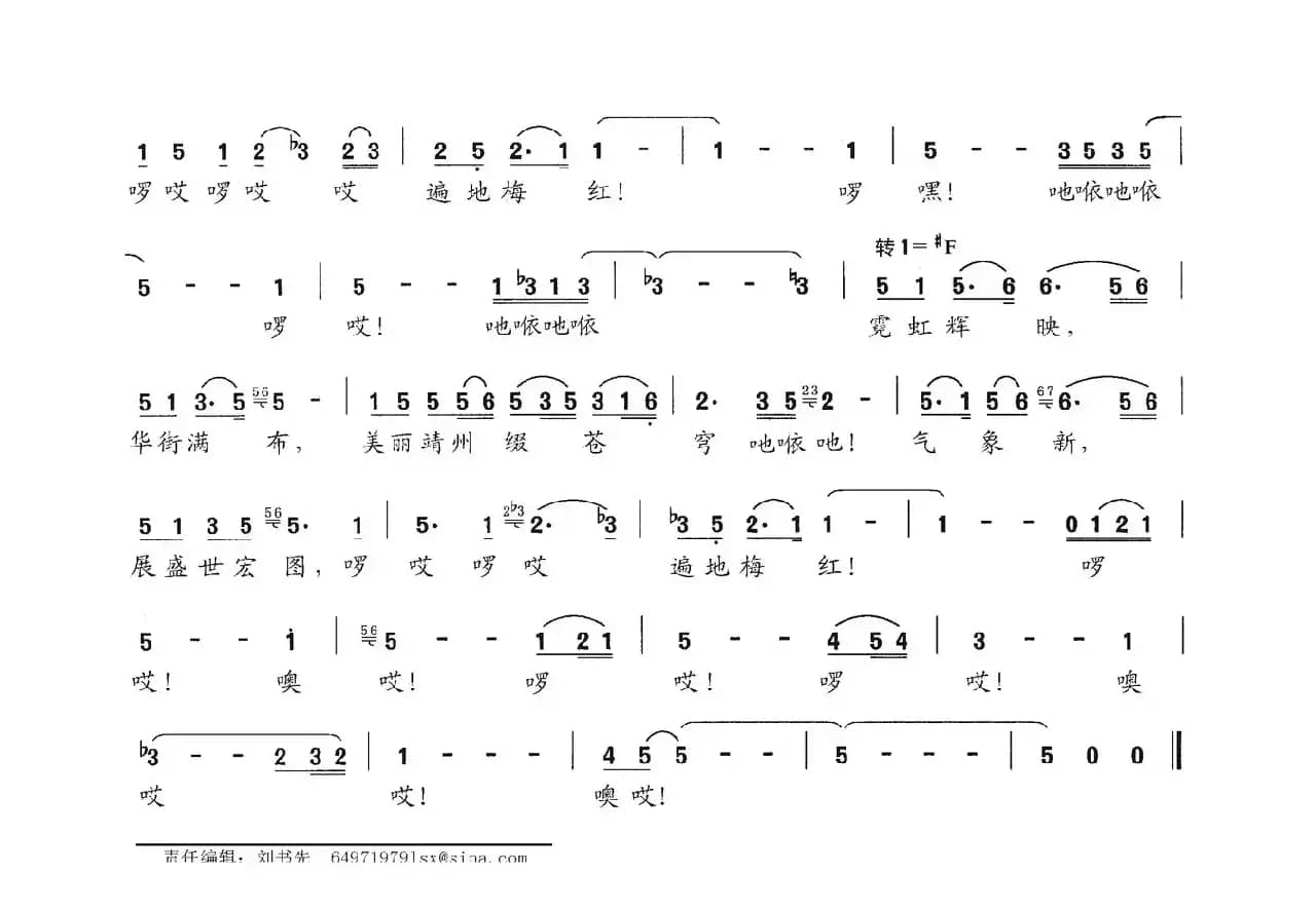 沁园春·美丽靖州