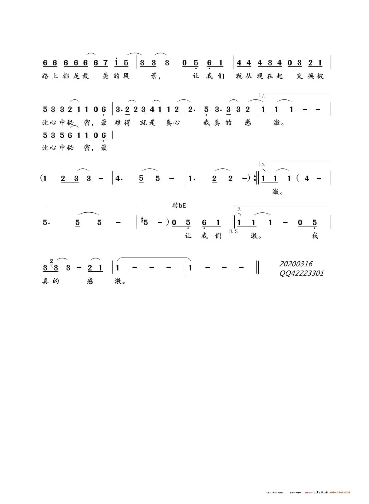 就从明天起（黄晨晨）