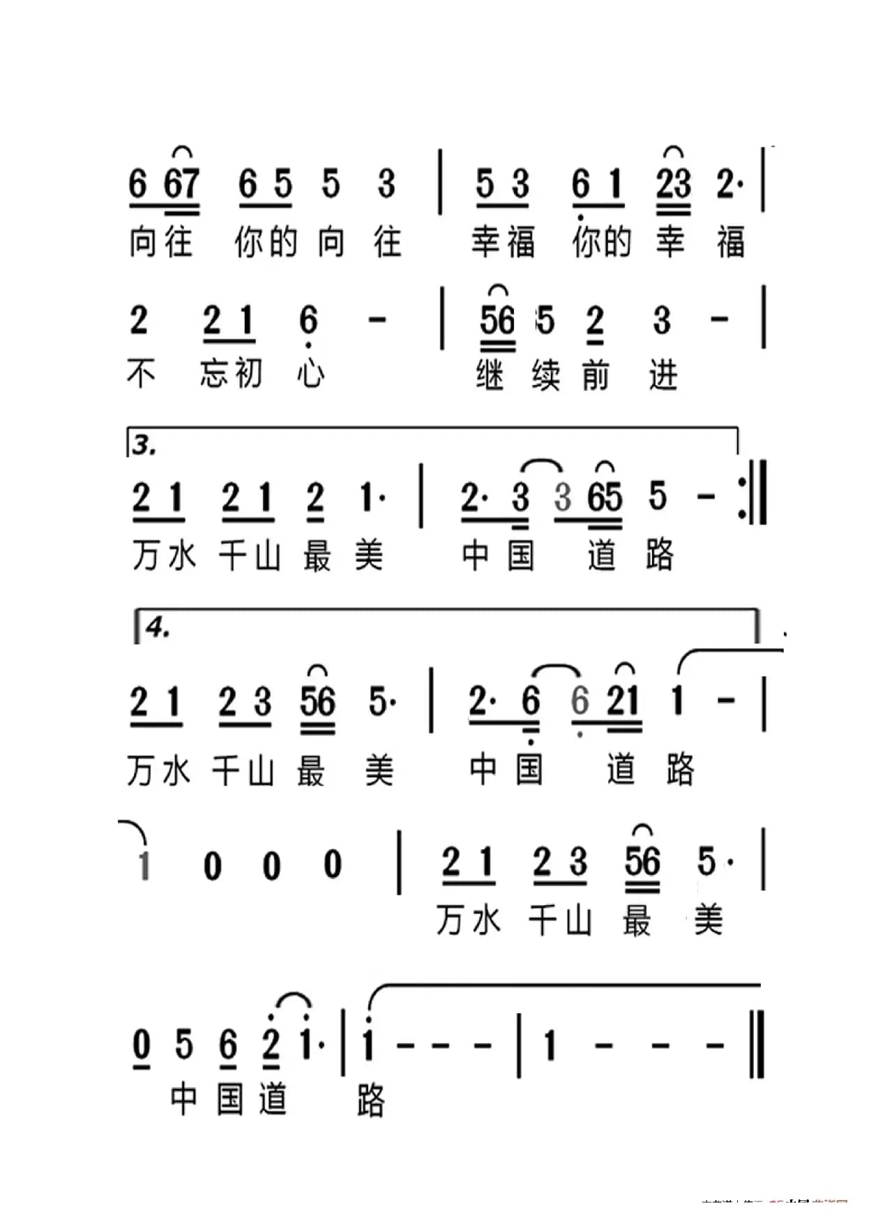 不忘初心（老人适用）