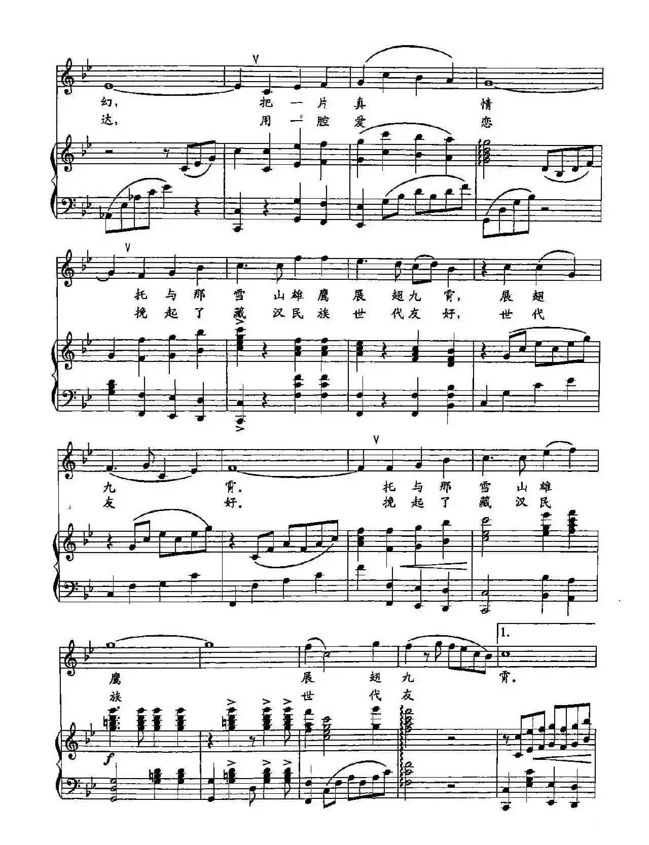 51文成公主(双谱)