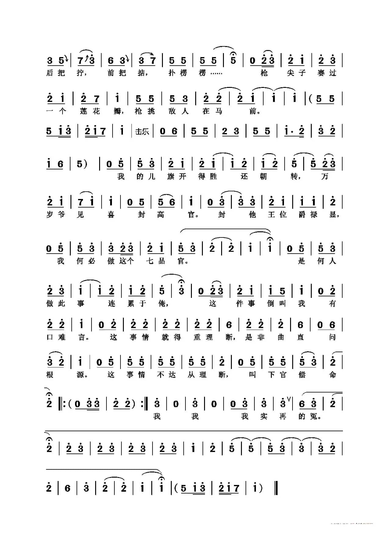 常言说有针得有线（豫剧《游龟山》选段）