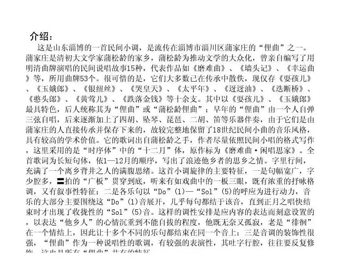 玉娥郎（《磨难曲》第十二回“闲唱思家”）