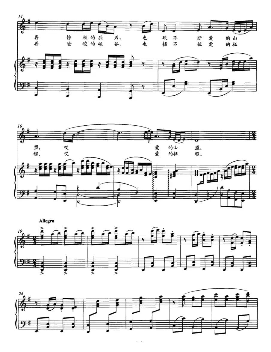 草原迎来昭君女（正谱）