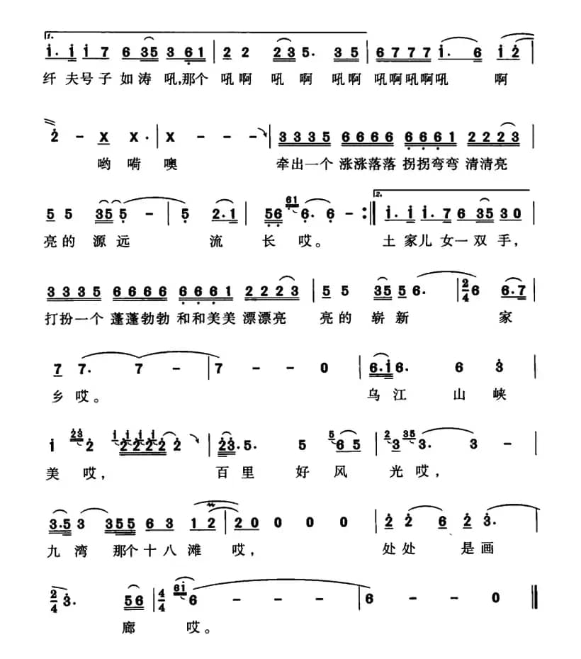 乌江山峡百里画廊