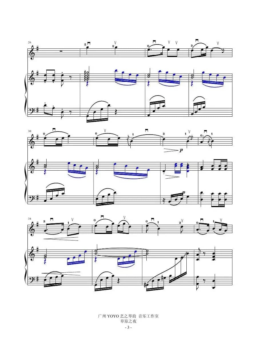 草原之夜    （小提琴钢琴总谱）