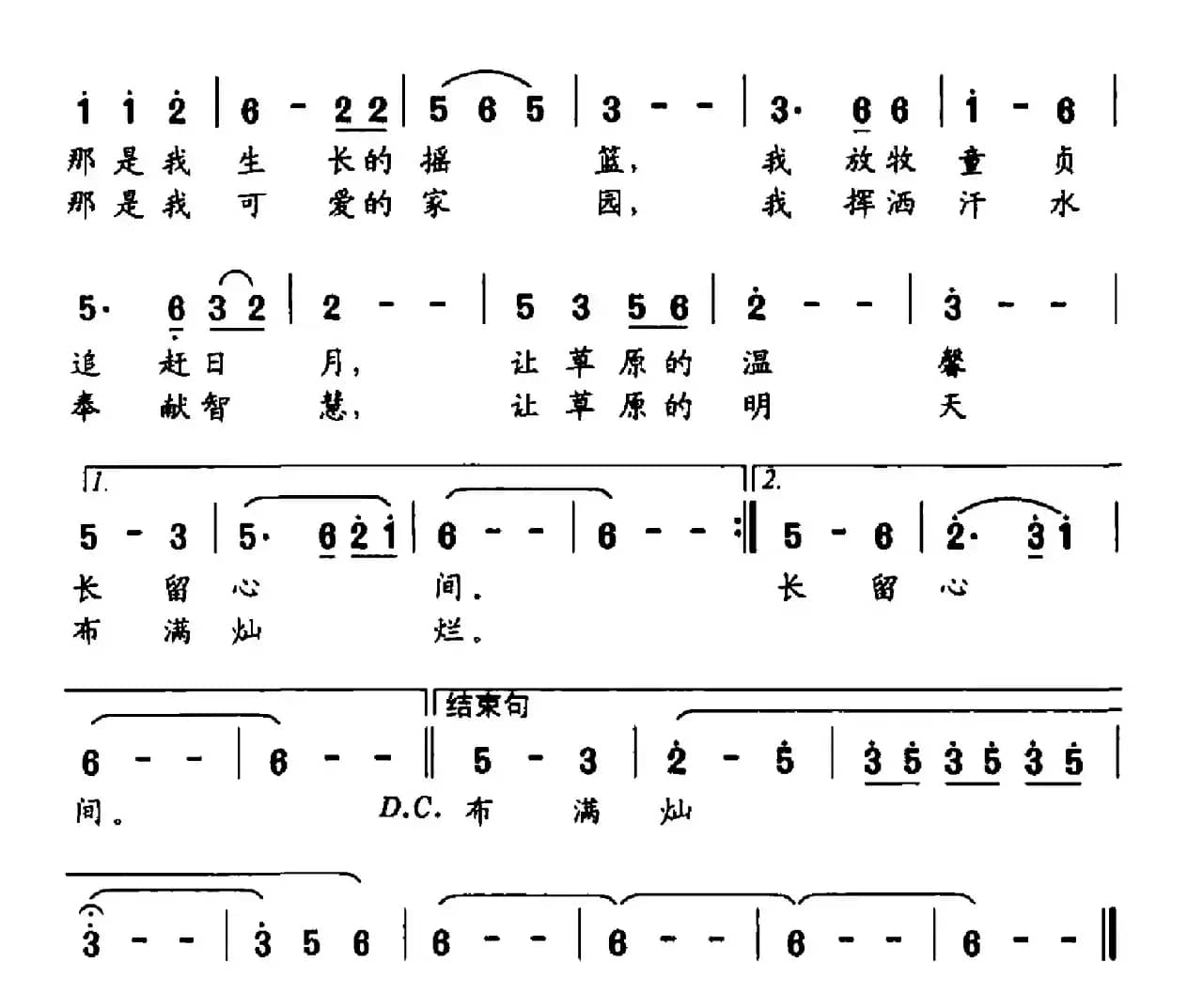我的杜尔伯特草原