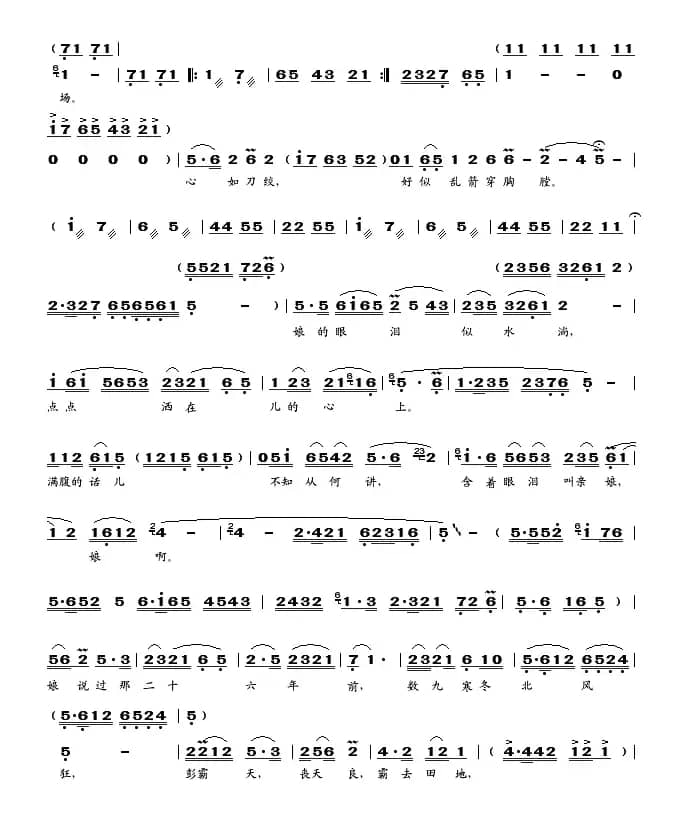 看天下劳苦人民都解放（歌剧《洪湖卫队》选曲）