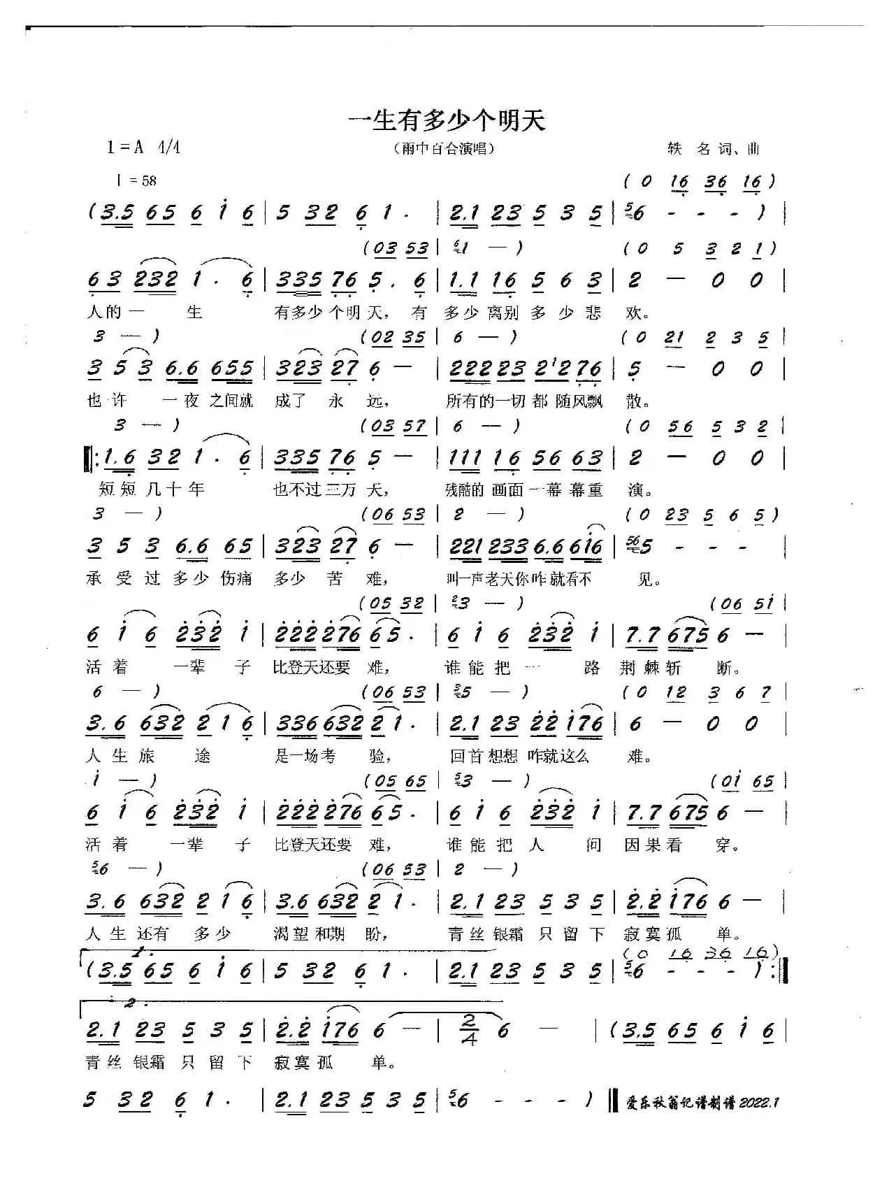 一生有多少个明天