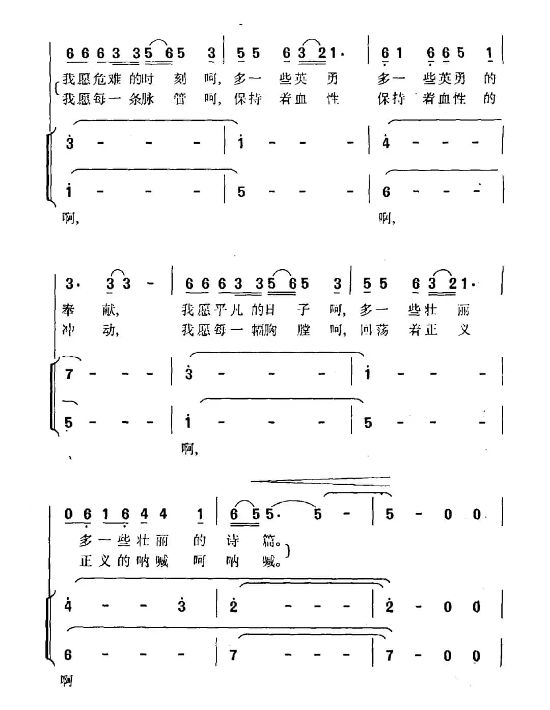 我不想对你说再见