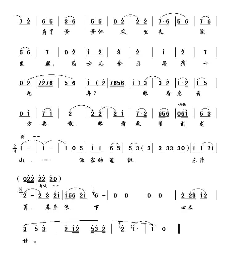 珊瑚树红朝阳站（歌剧《红珊瑚》选段）