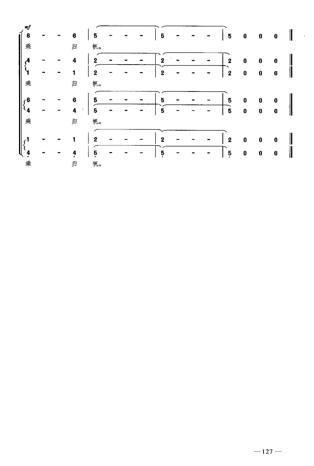 彩云追月（合唱）