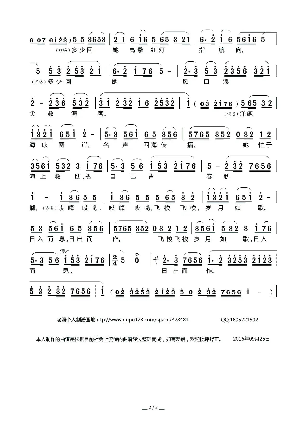 [莆仙戏]淘金令（《林默娘》选段）