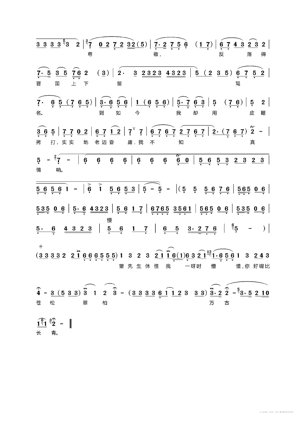我魏绛闻此言如梦方醒