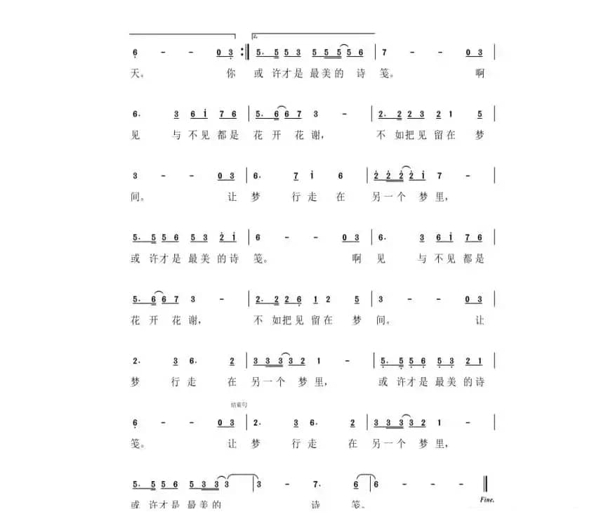 等待(孟江组合词 李兴伟曲)