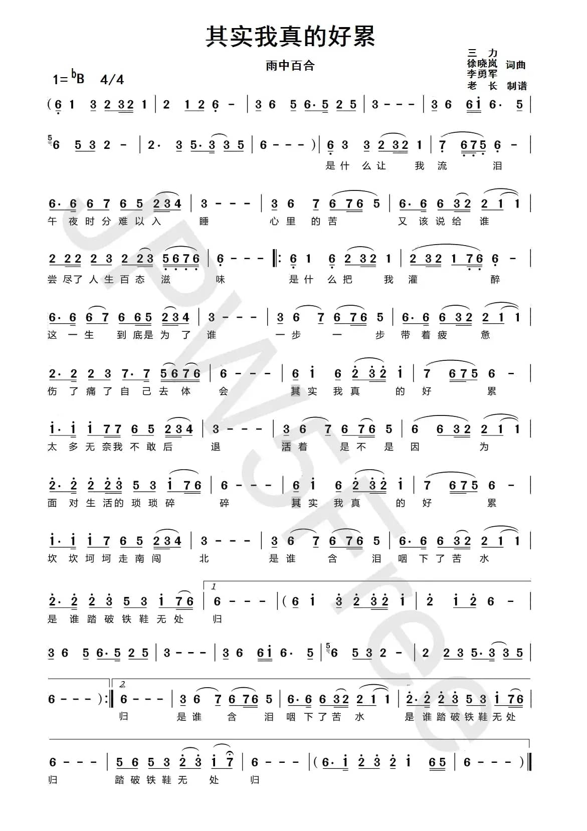 其实我真的好累