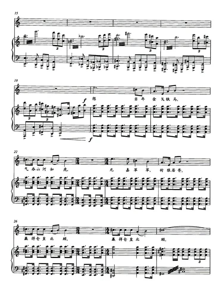 永遇乐（正谱）