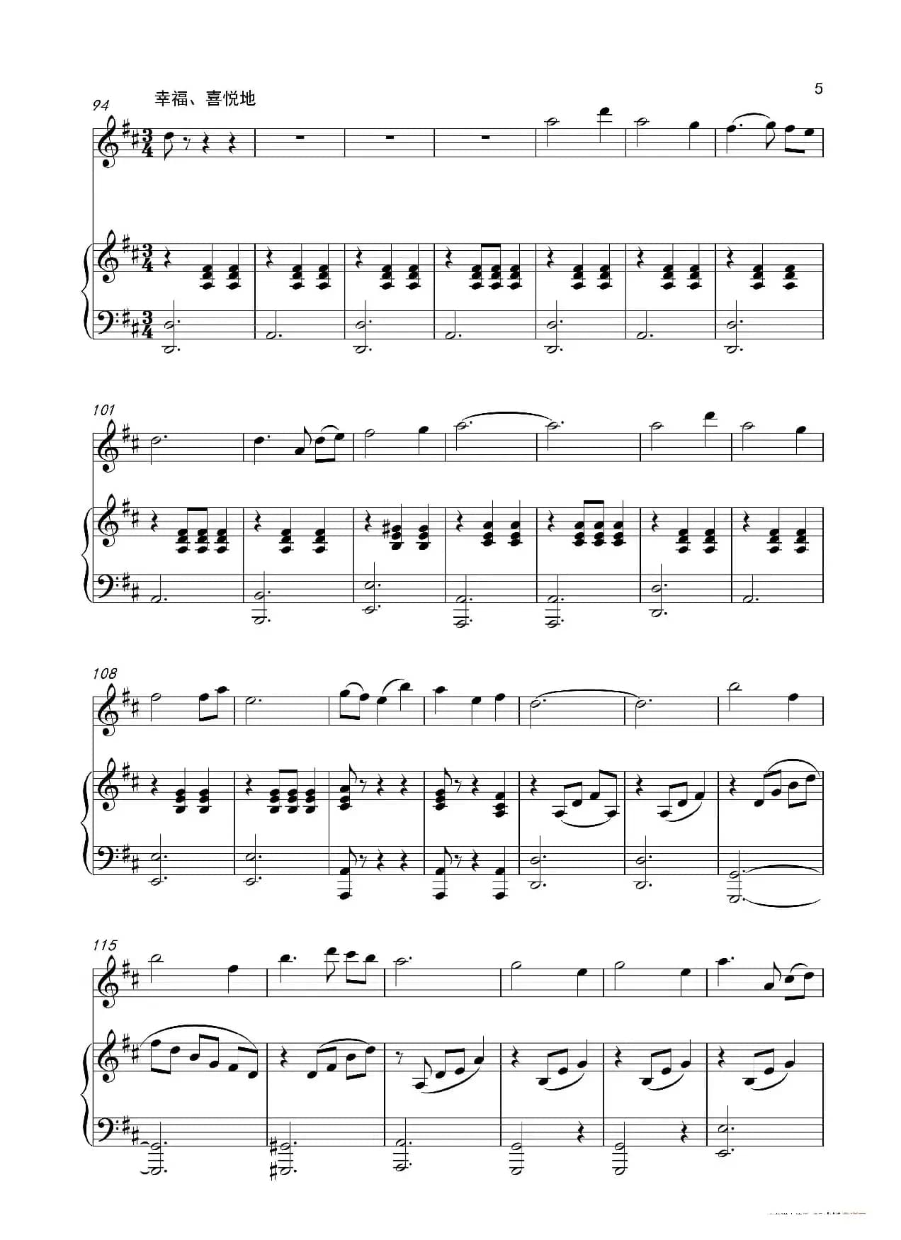 红领巾列车奔向北京（钢琴伴奏谱）