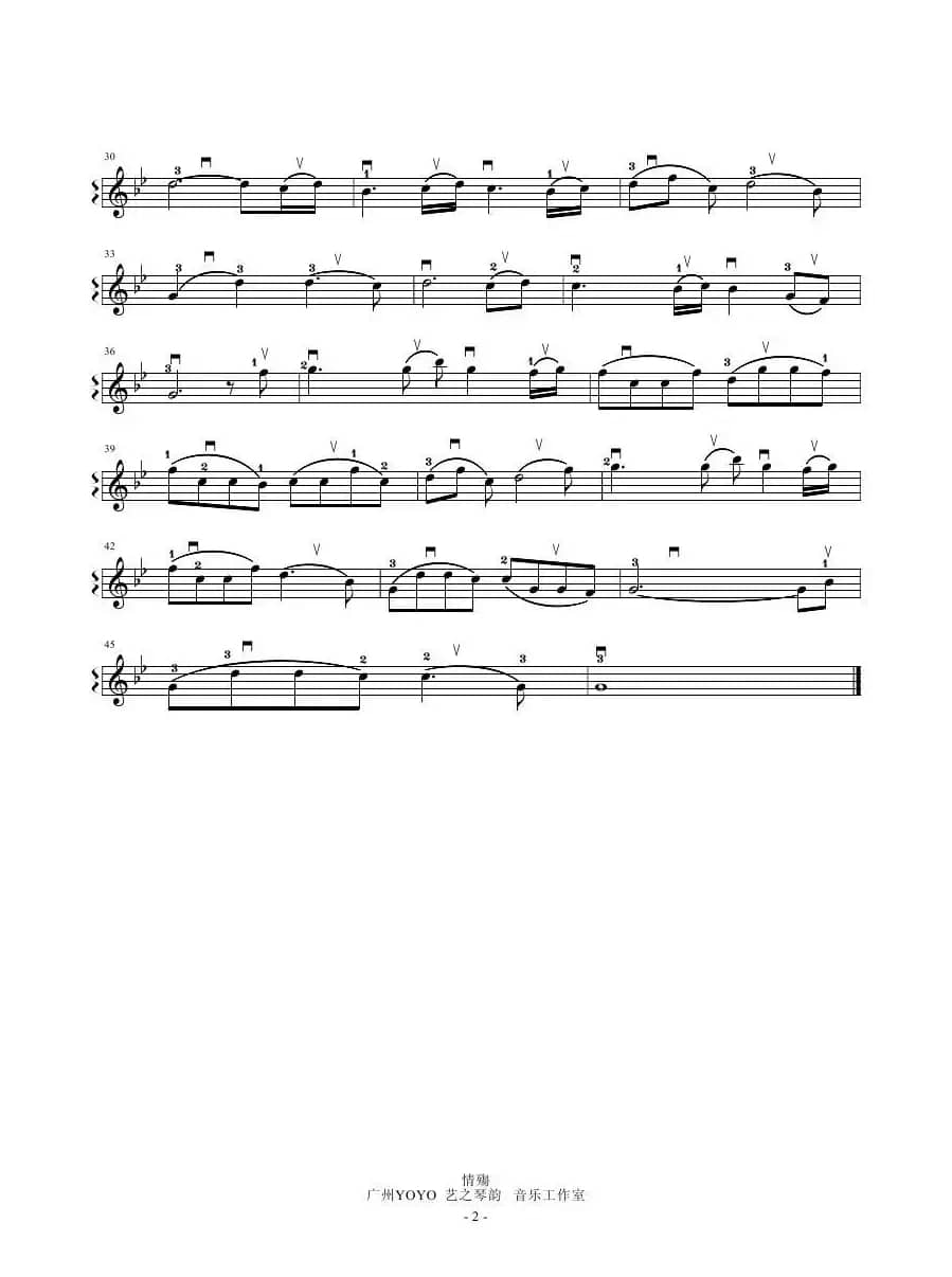 情殇 （小提琴谱）