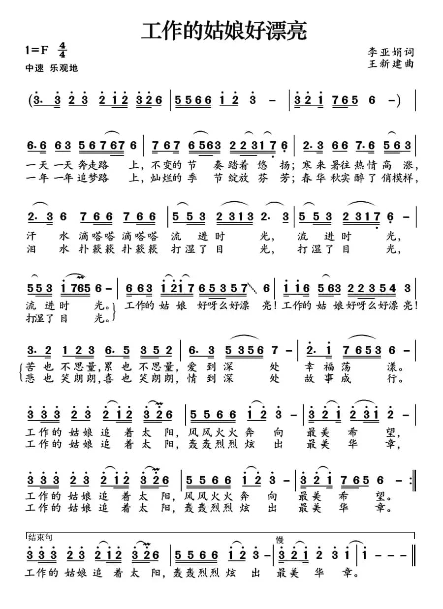 工作的姑娘好漂亮