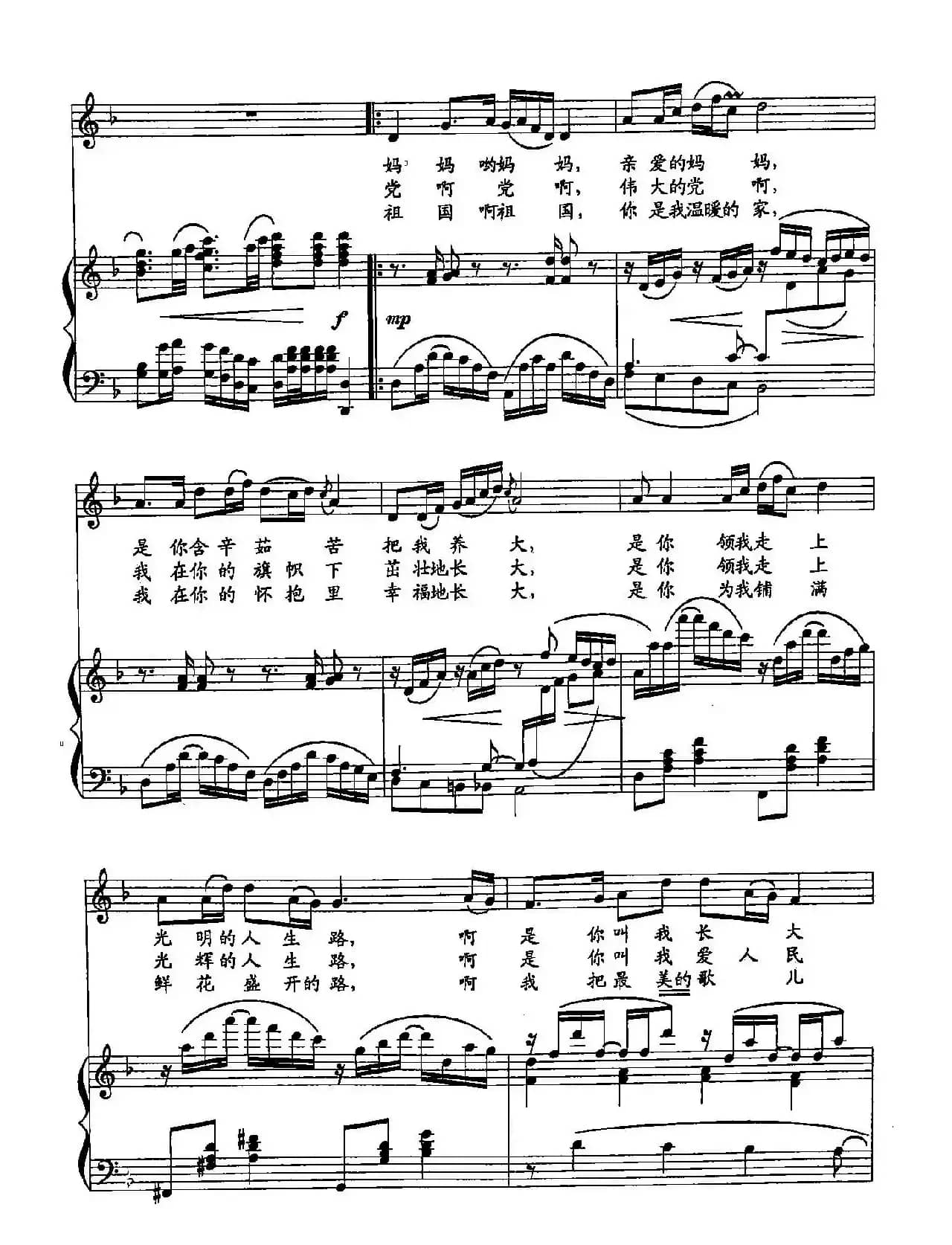 6最美的歌儿唱给妈妈(双谱)