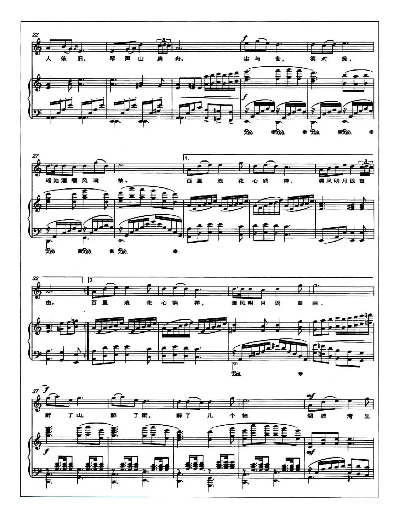 烟雨山水（正谱）