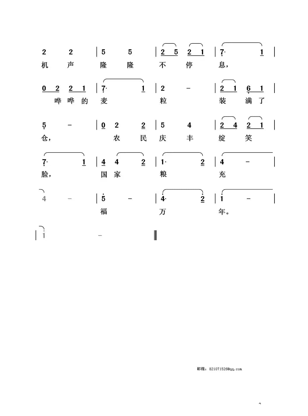 麦浪滚滚丰收年