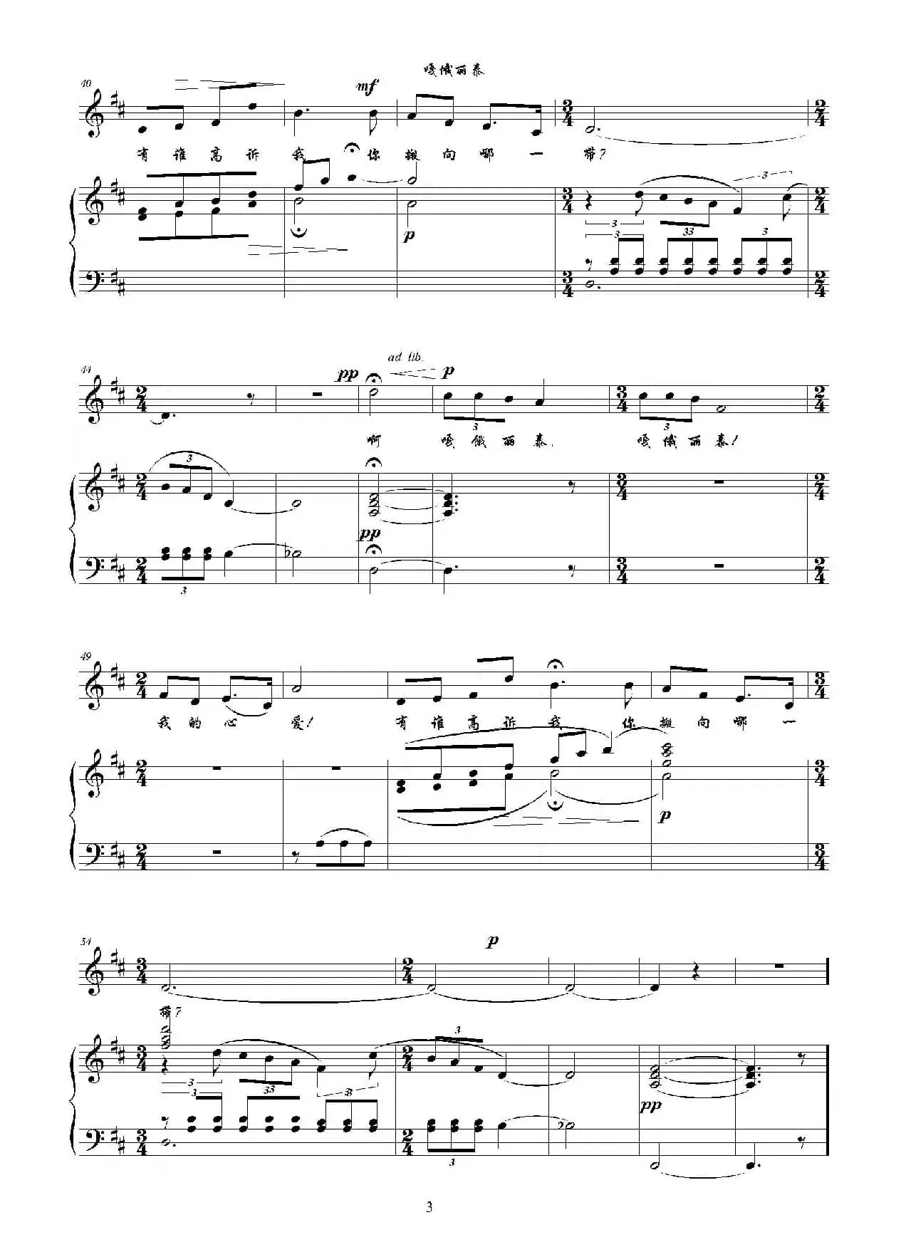 嘎俄丽泰（D调正谱）