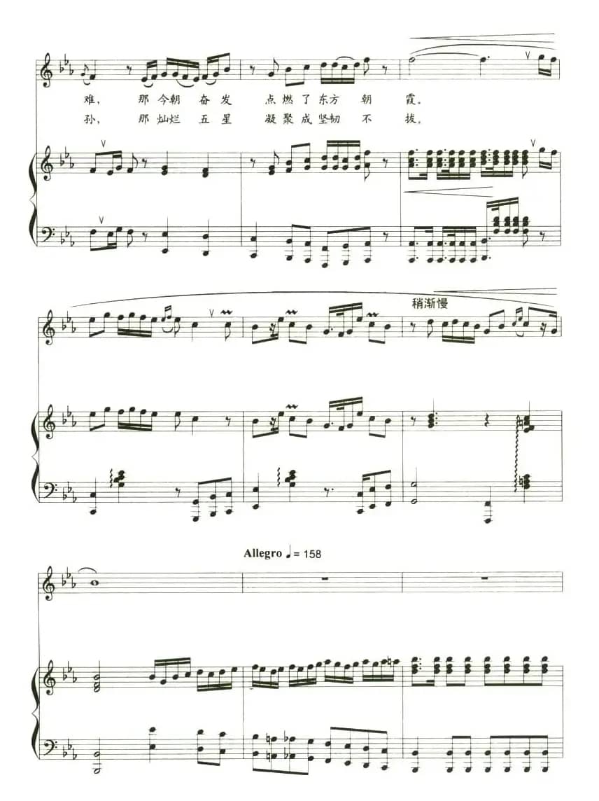 我的中华(阎肃词 姚明曲 、正谱)