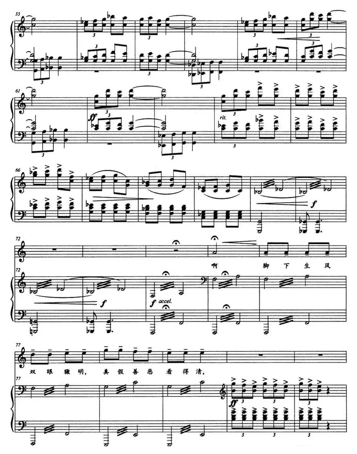 有一颗爱心飘落（选自歌剧《归·去·来》嫦娥唱段）（正谱）