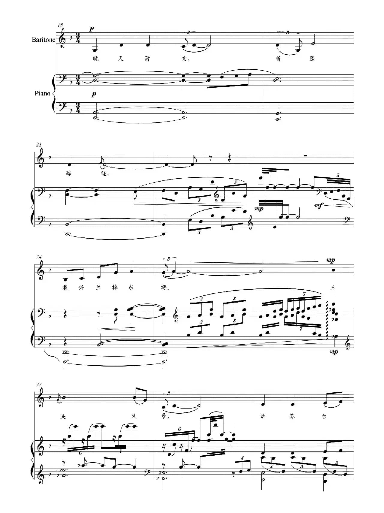 双声子（为男中音与钢琴而作）（正谱）